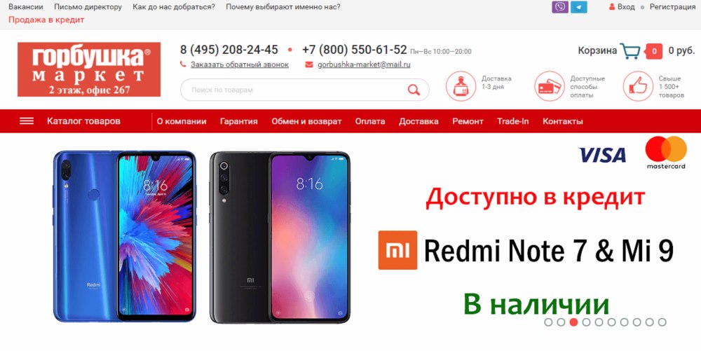 Где На Горбушке Купить Iphone Дешевле