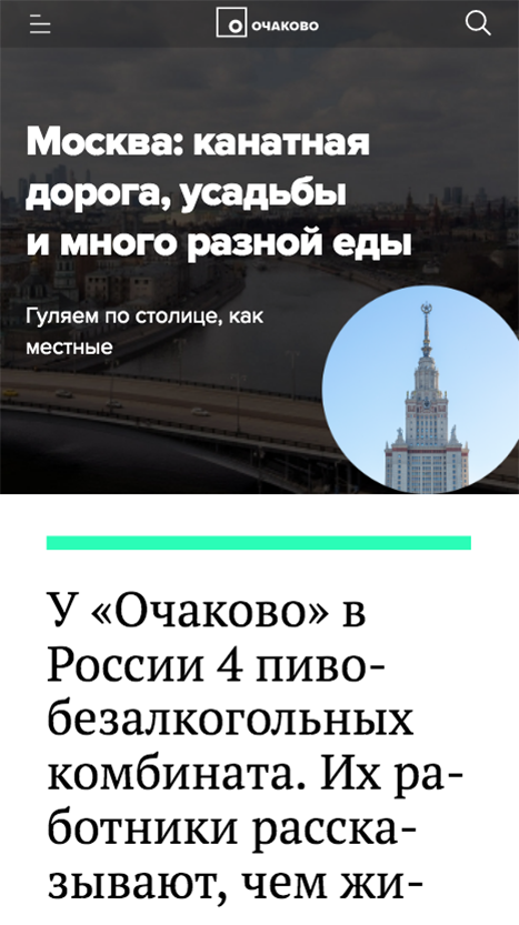 Moskva-kanatnaya-doroga-usadby-i-mnogo-raznoj-edy-MPBK-Ochakovo-naturalnye-napitki-2019-05-17-17-55-29