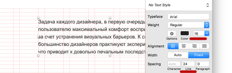 Интерлиньяж