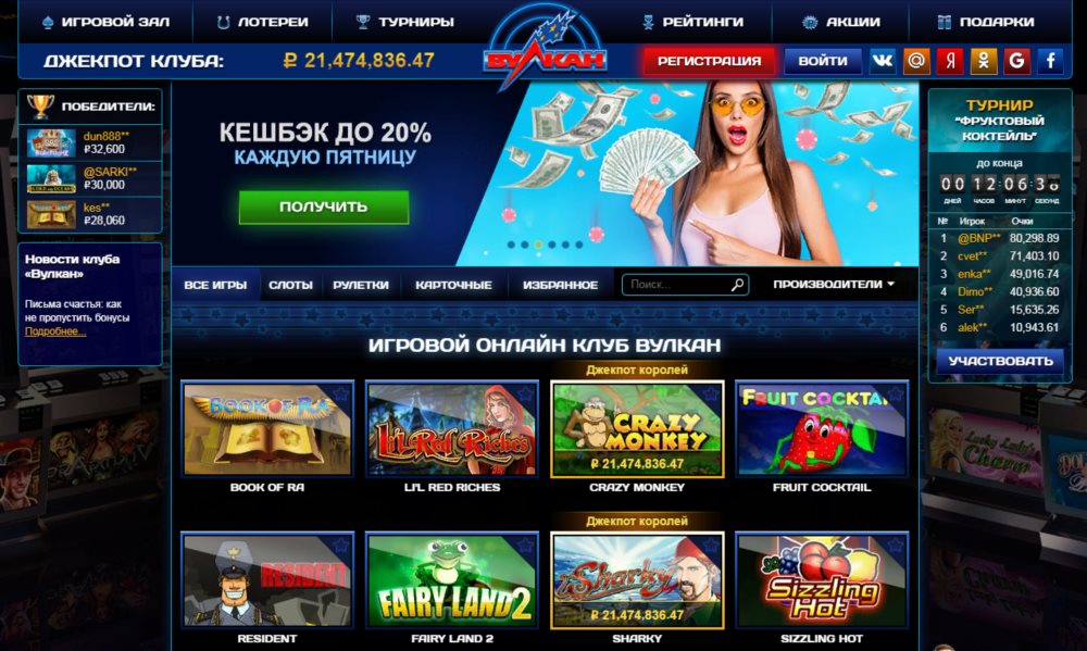 Интернет сайт казино вулкан автоматы казино слот ком