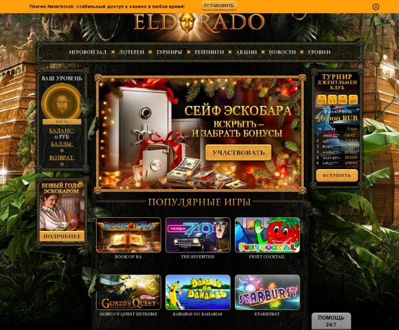 eldorado casino codes