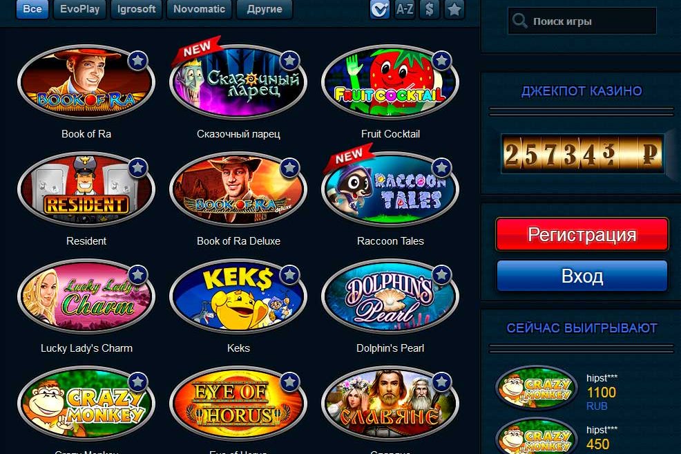 официальные онлайн казино kazino top list2 com