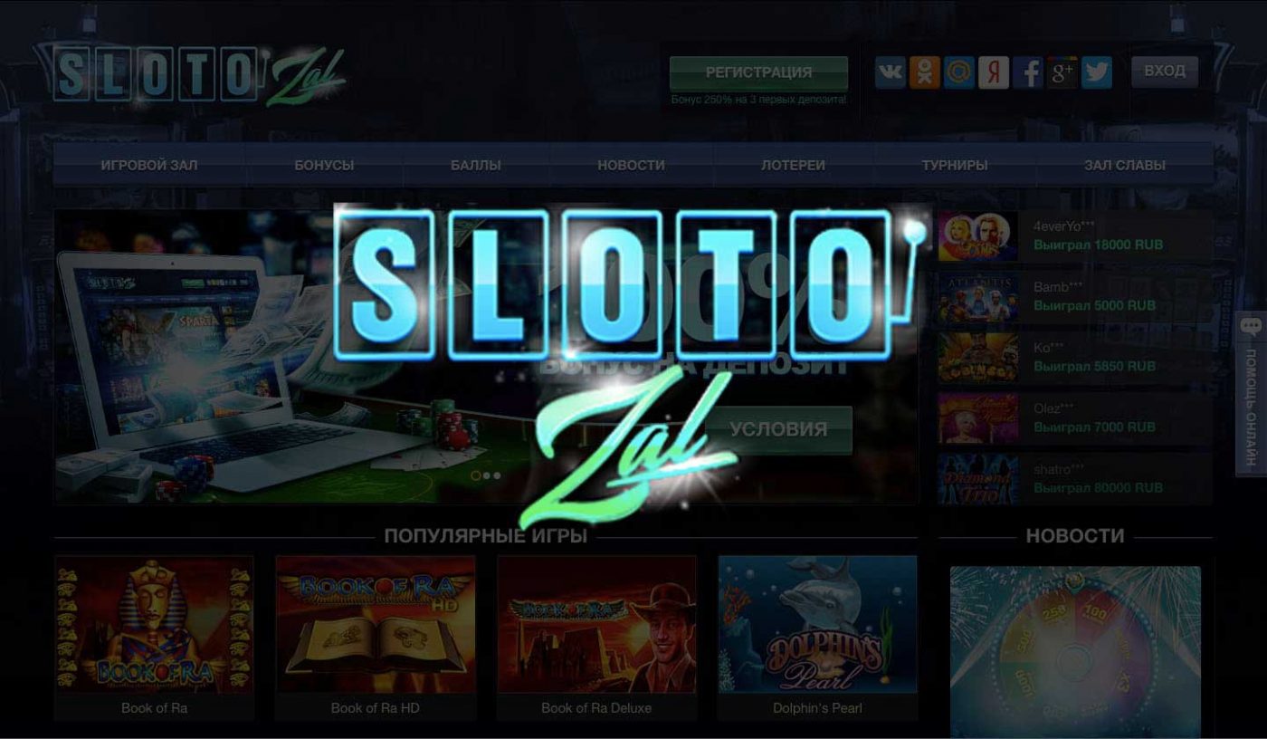 slotozal online casino отзывы