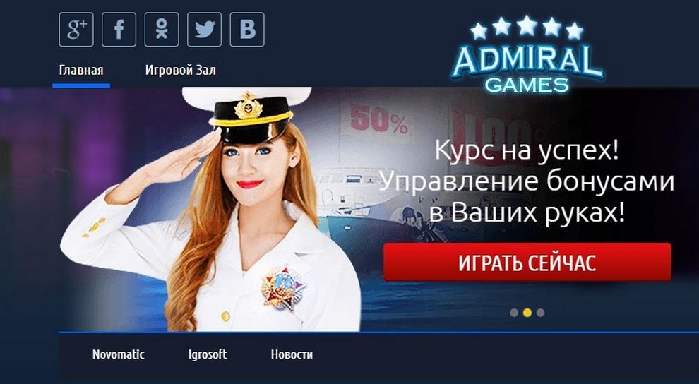 обзор онлайн казино admiral
