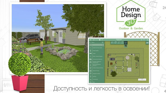 1. Home Design 3D Outdoor - Garden