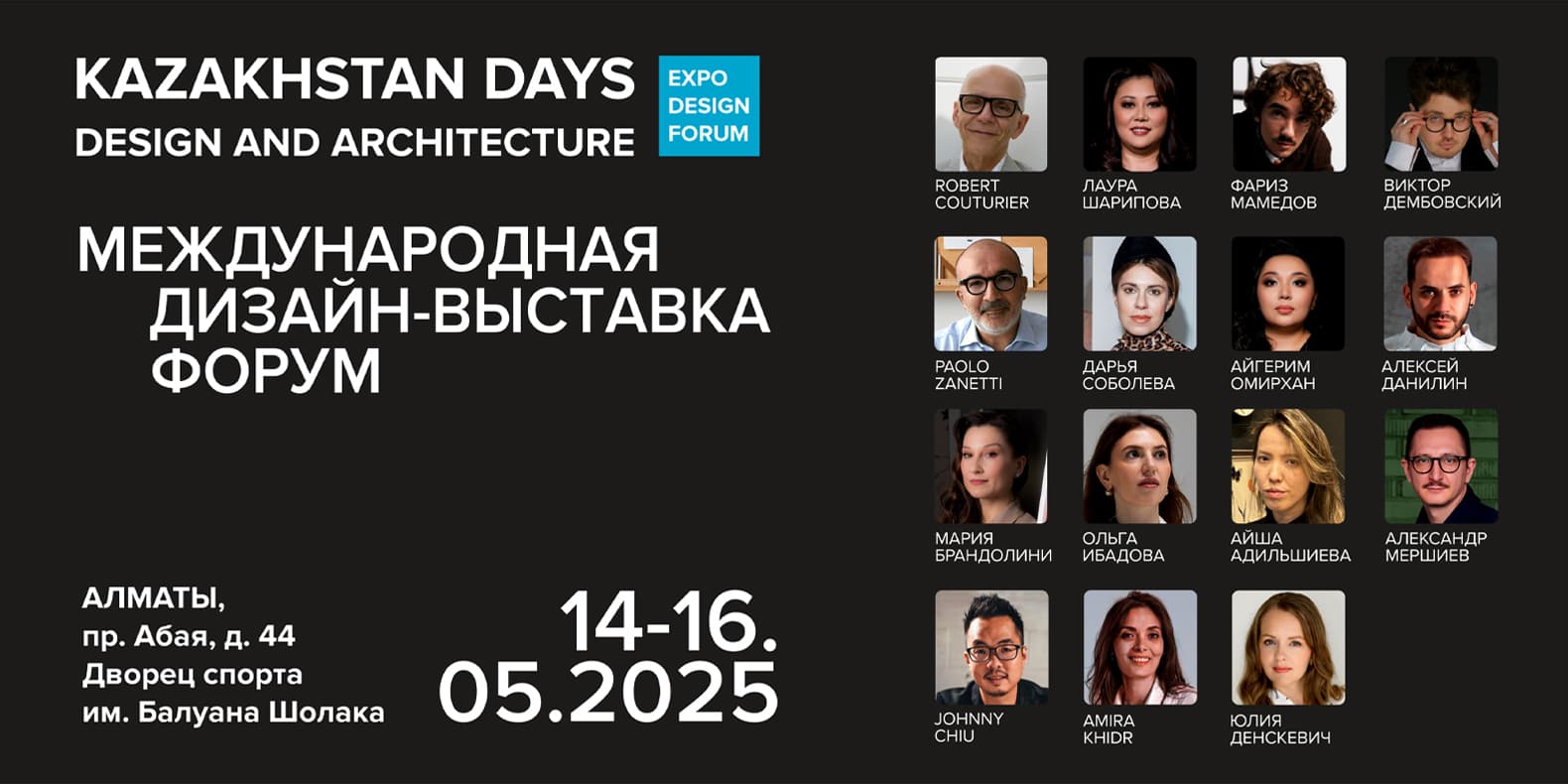Самое интересное из мира дизайна и искусства: c 12 по 18 мая 2025