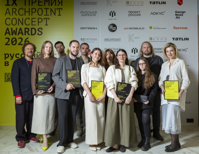 В Москве подвели итоги IX премии Archpoint Concept Awards