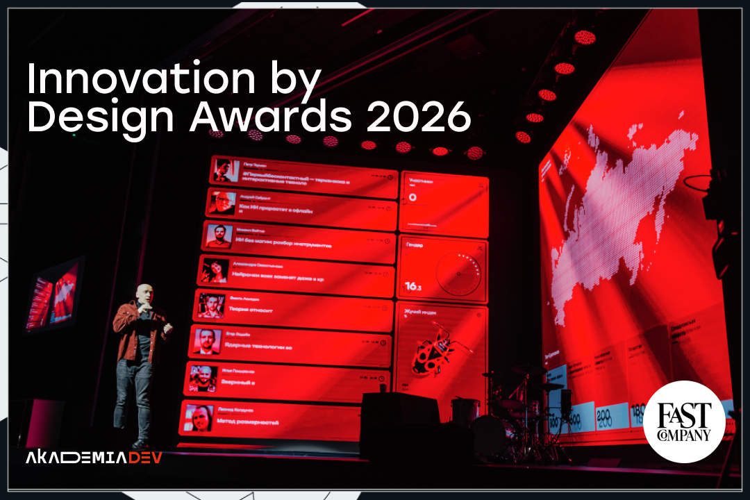 Проект AkademiaDev отмечен премией Fast Company Innovation by Design Awards