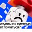 Когда визуальная система начинает ломаться? — RGBY — Дизайн-кабак