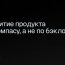 Развитие продукта по компасу, а не по бэклогу — Андрей Волгин — Дизайн-кабак