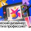 как войти в профессию? — RGBY — Дизайн-кабак